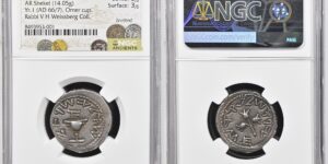 JUDAEA. First Jewish War, 66-70 C.E. AR Shekel (14.05 gms), Jerusalem Mint, dated Year 1 (66/7 C.E.).