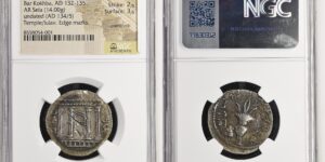 JUDAEA, Bar Kochba Revolt. 132-135 CE. AR Sela – Tetradrachm (26mm, 14.00 g, 1h). Undated, attributed to year 3 (134/5 CE). Façade of the Temple at Jerusalem; showbread table withi
